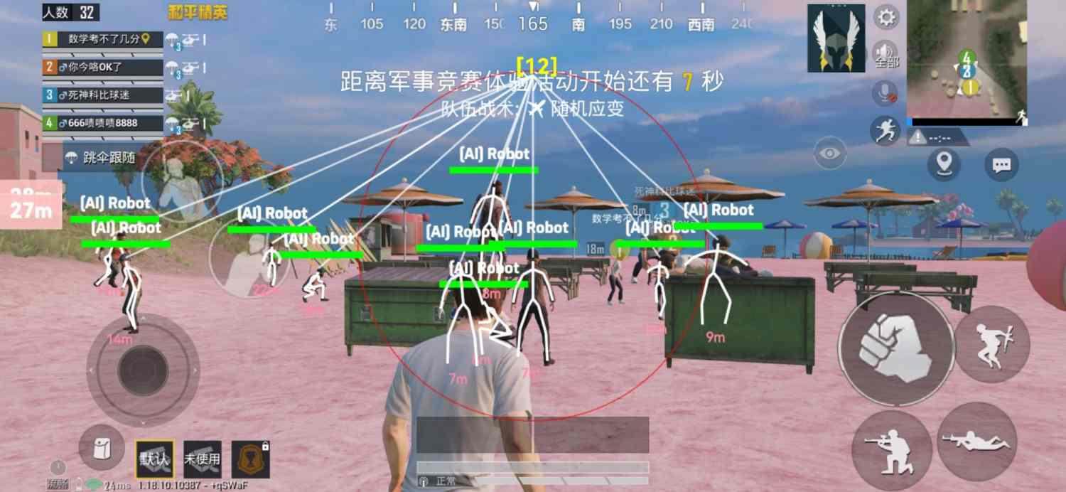 和平精英火焰鸟直装下载